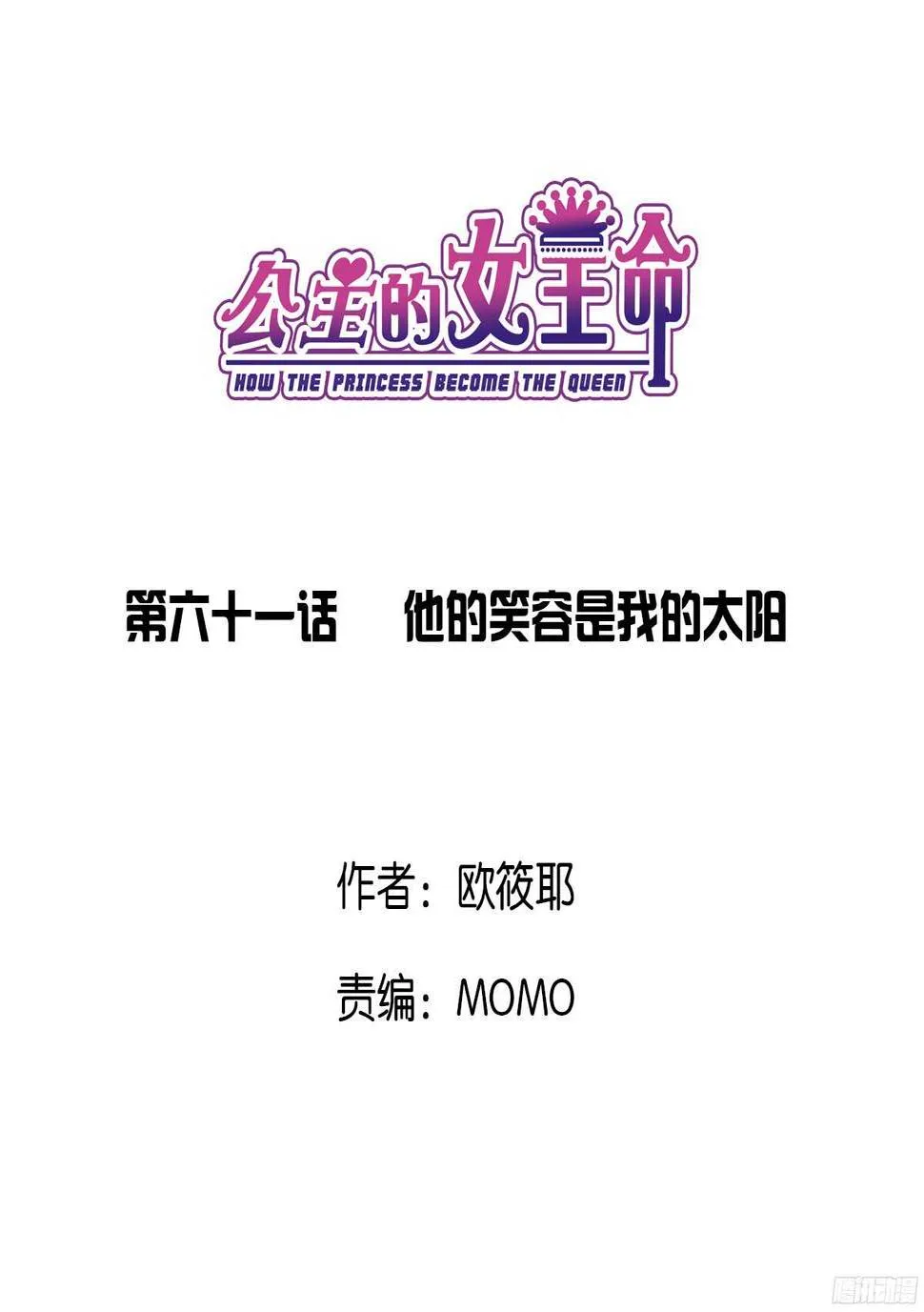 他的笑容是我的太阳 第3页