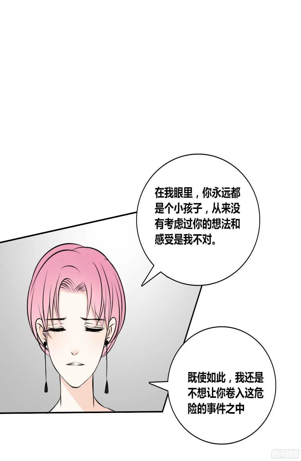 他的笑容是我的太阳 第4页