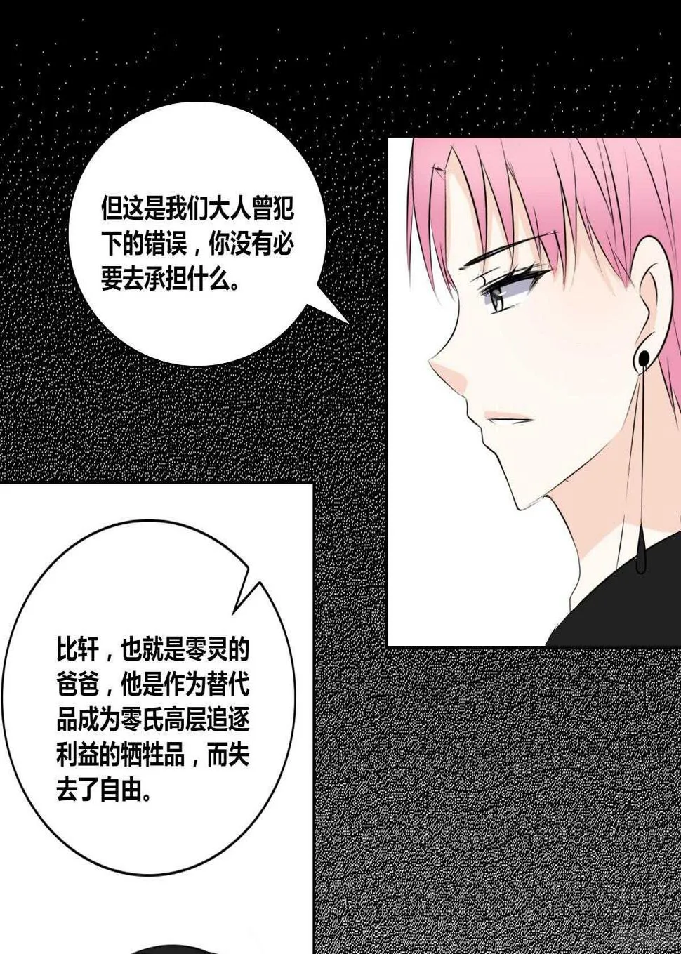 他的笑容是我的太阳 第6页
