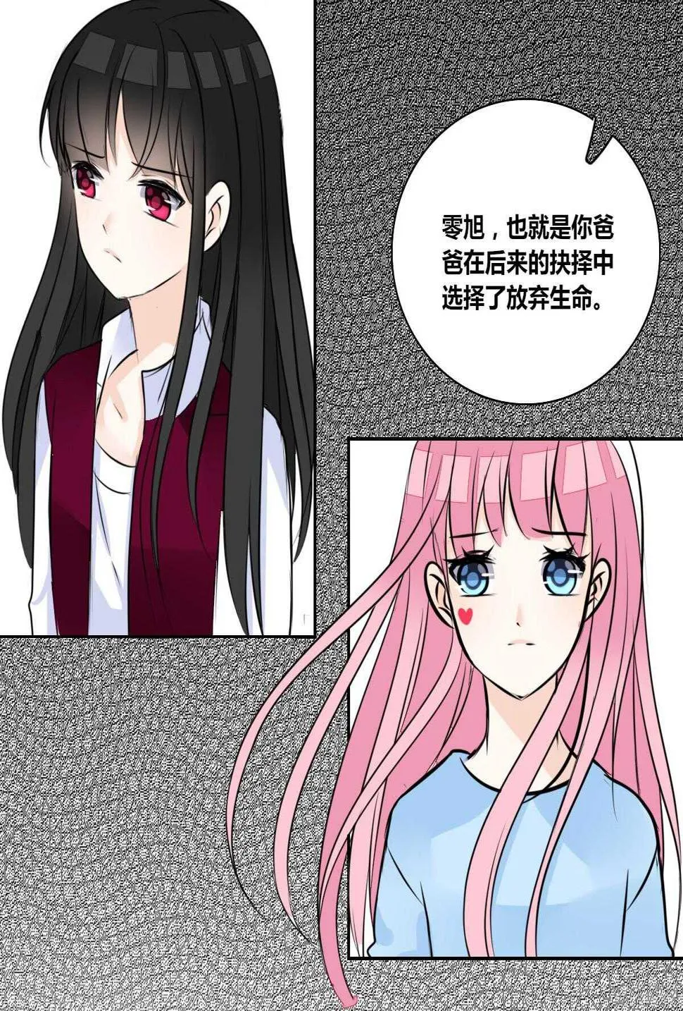 他的笑容是我的太阳 第7页