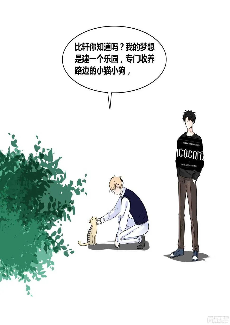 他的笑容是我的太阳 第9页