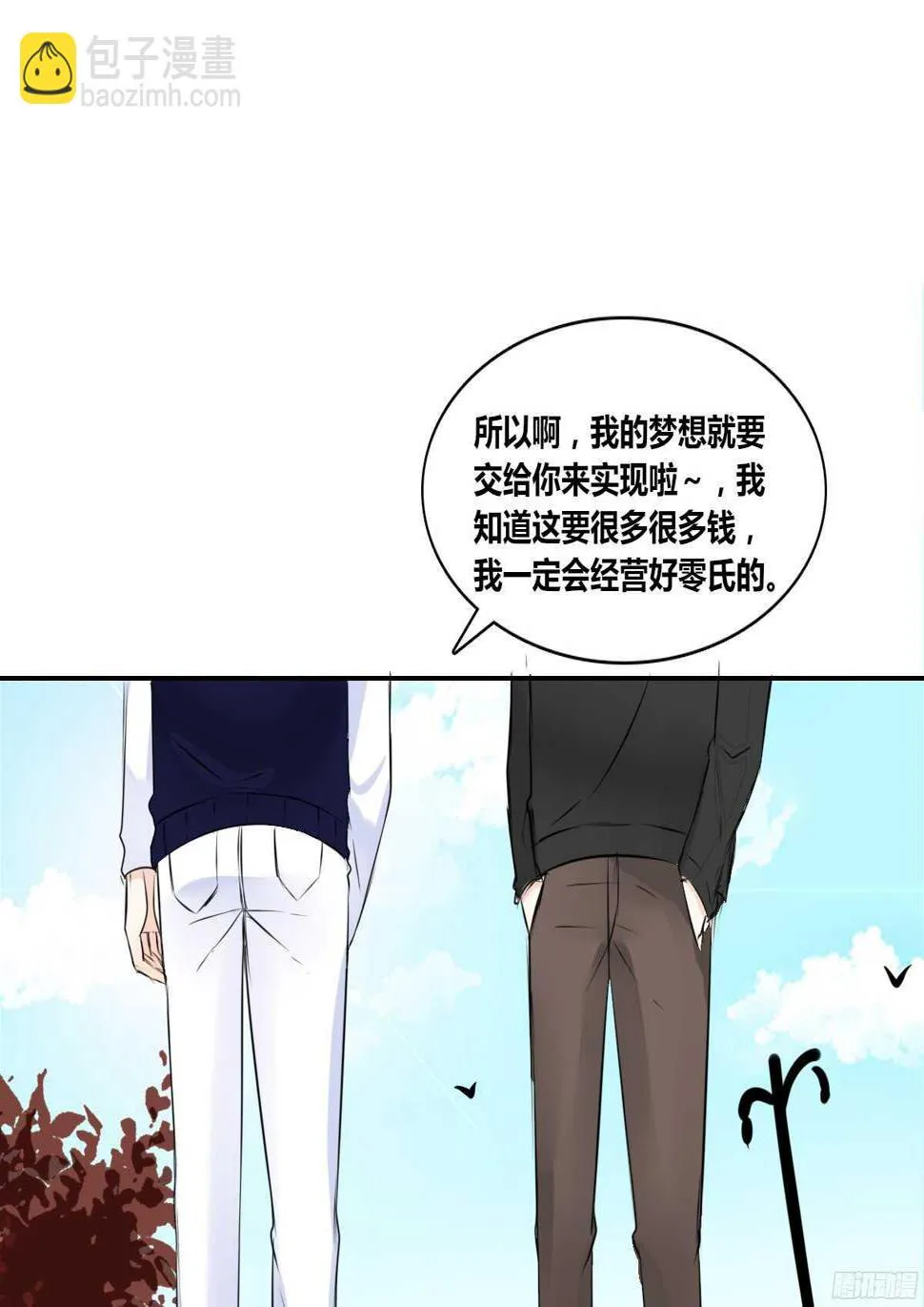 他的笑容是我的太阳 第13页