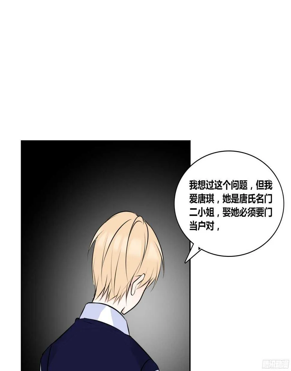 他的笑容是我的太阳 第16页