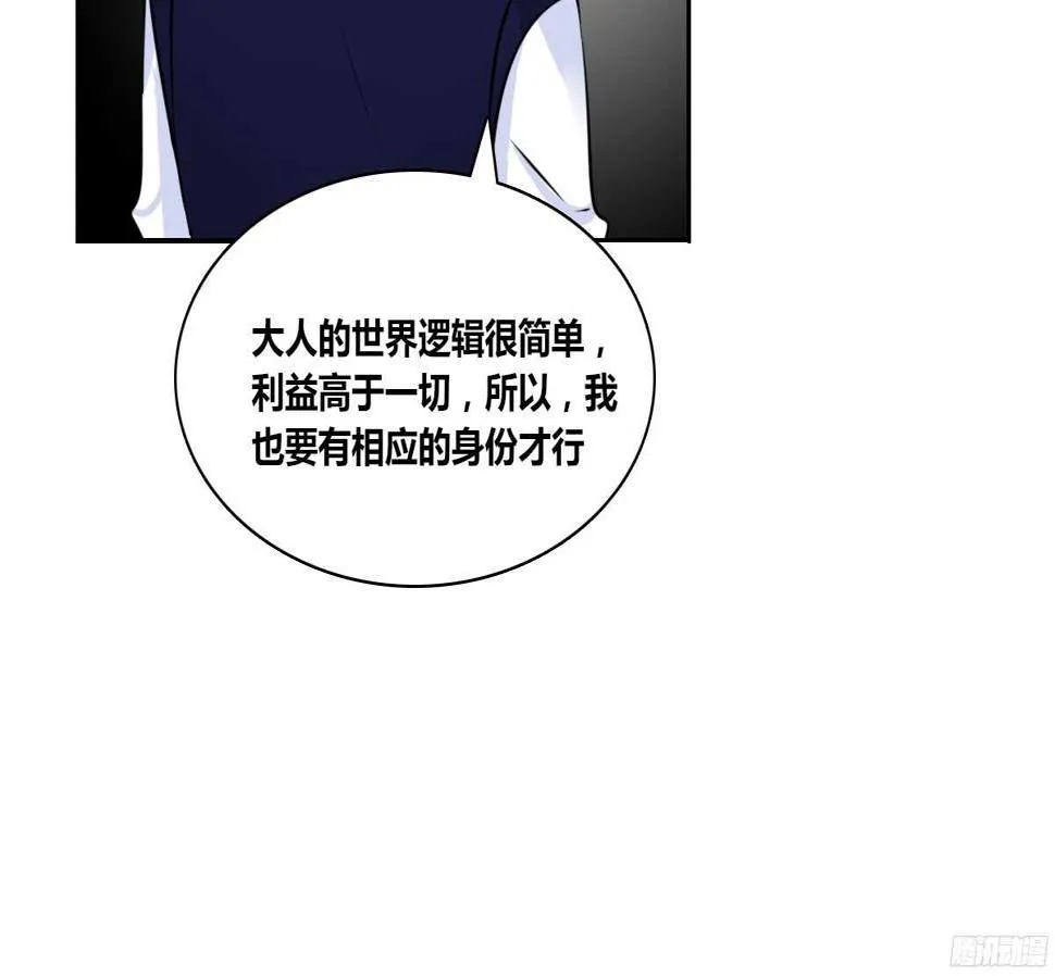 他的笑容是我的太阳 第17页