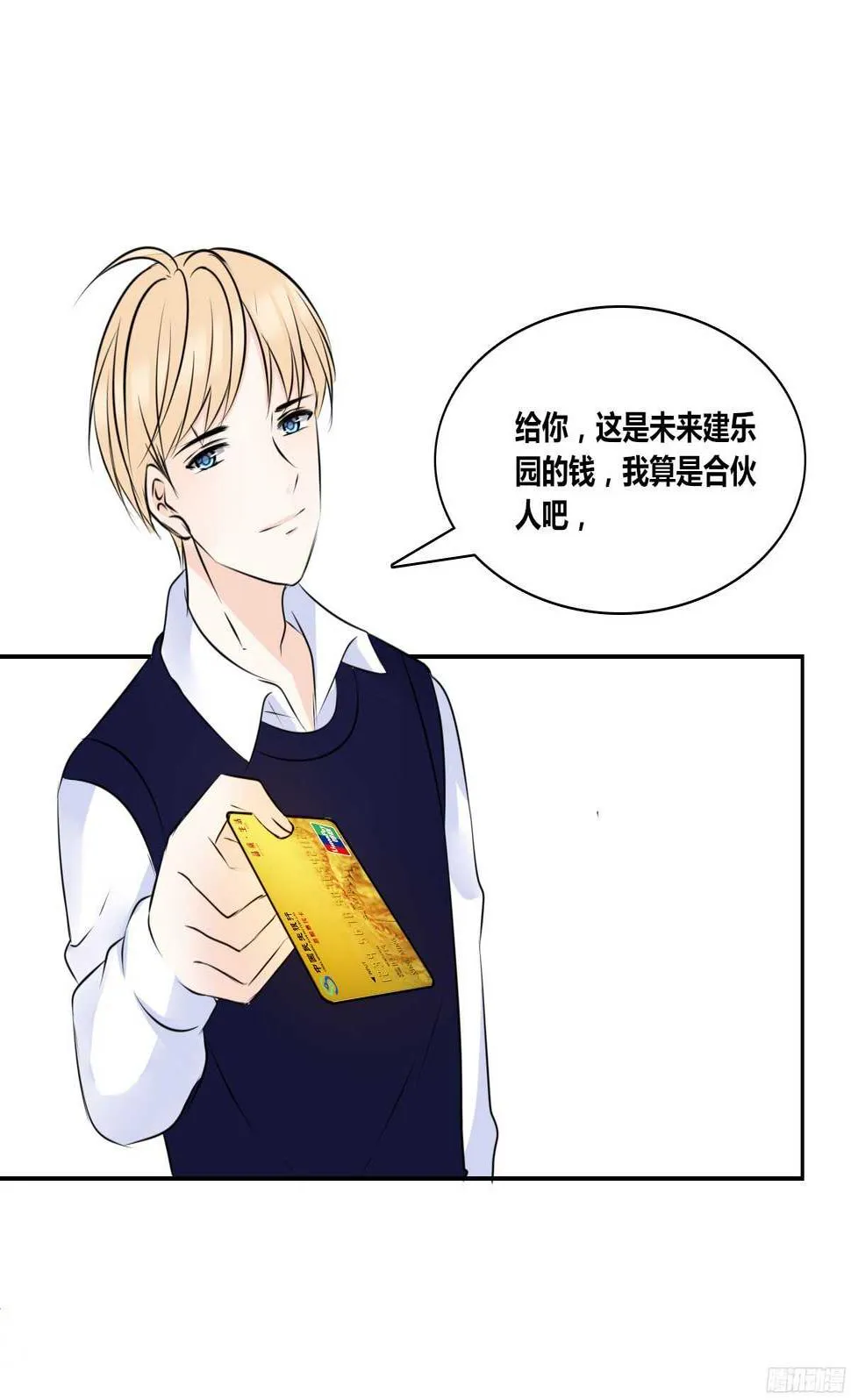 他的笑容是我的太阳 第18页
