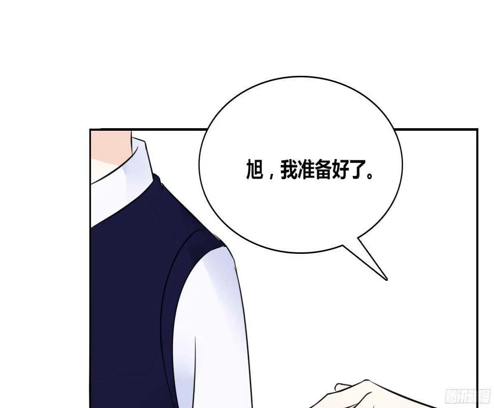 他的笑容是我的太阳 第25页