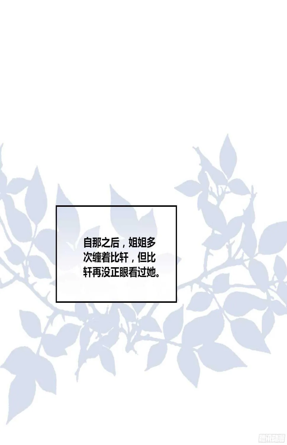 他的笑容是我的太阳 第38页