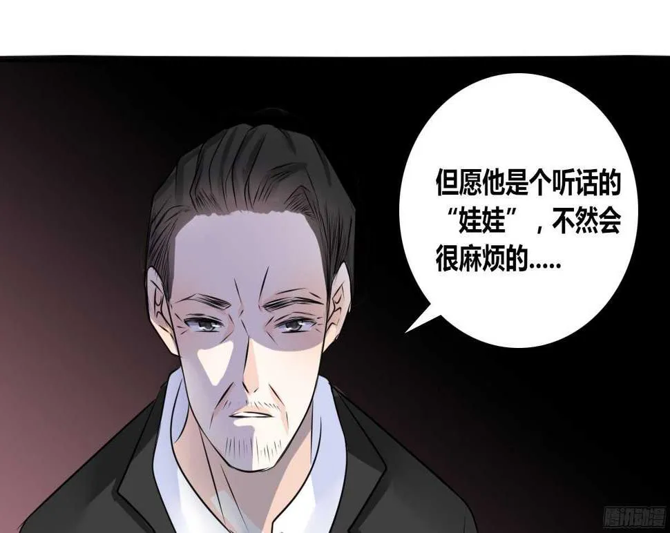 他的笑容是我的太阳 第97页