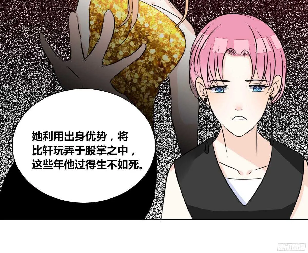 他的笑容是我的太阳 第104页