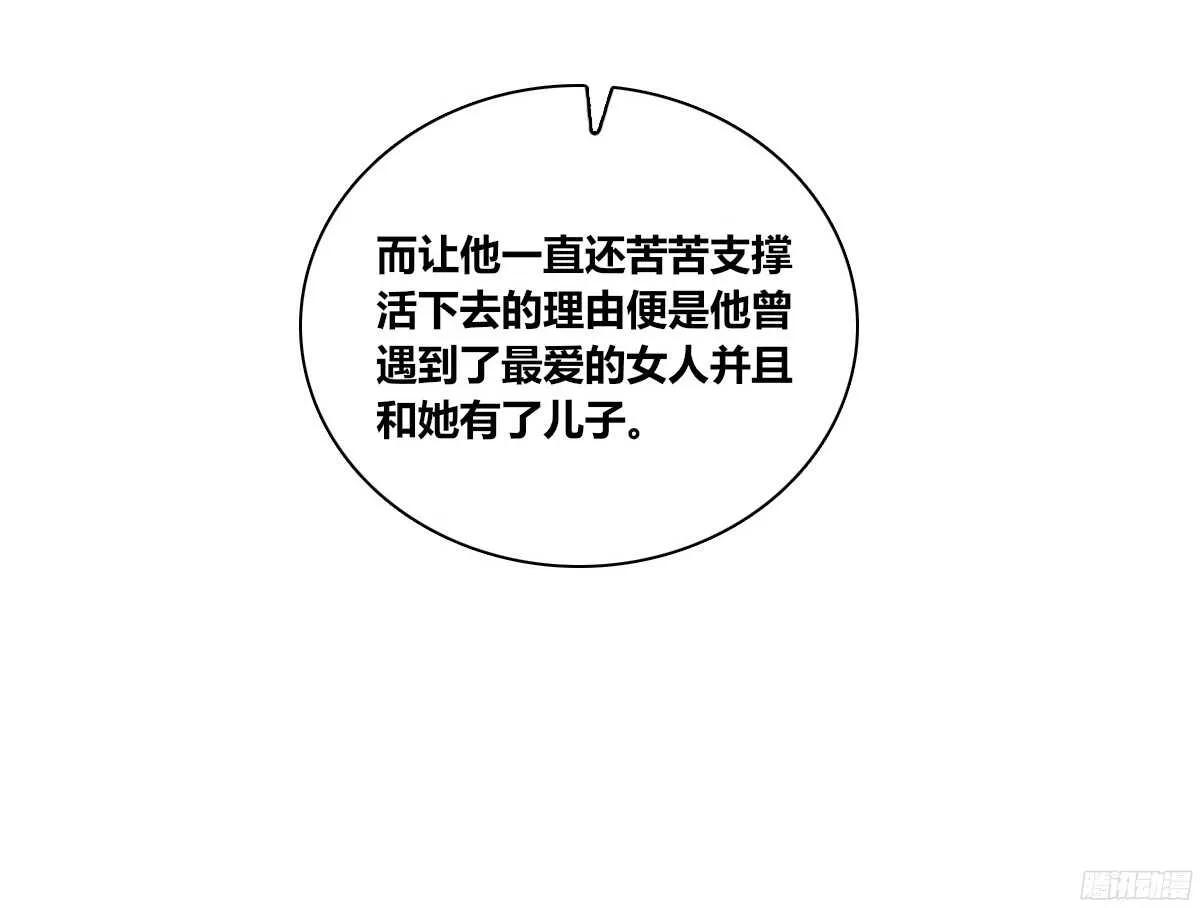 他的笑容是我的太阳 第105页