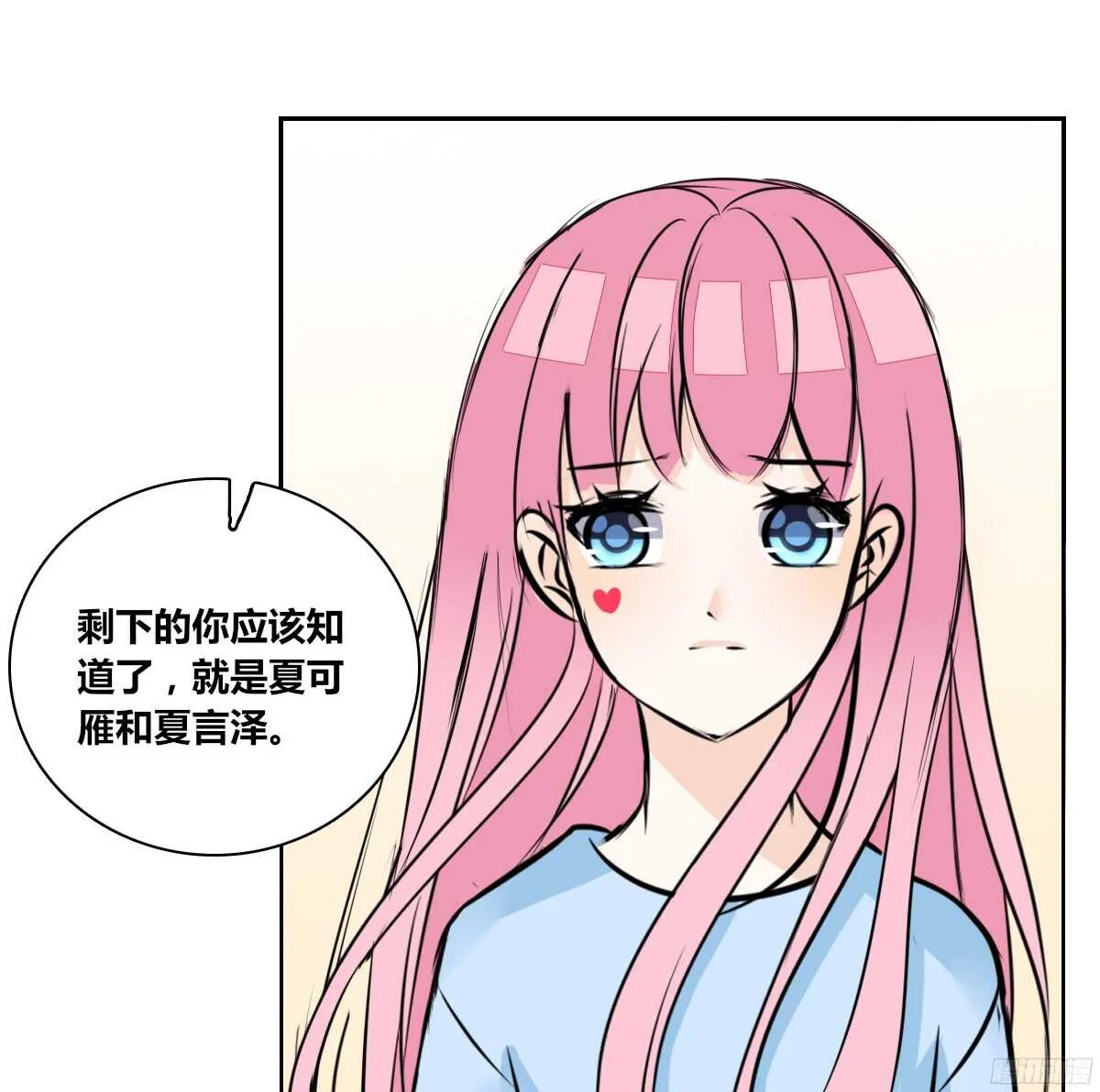 他的笑容是我的太阳 第106页