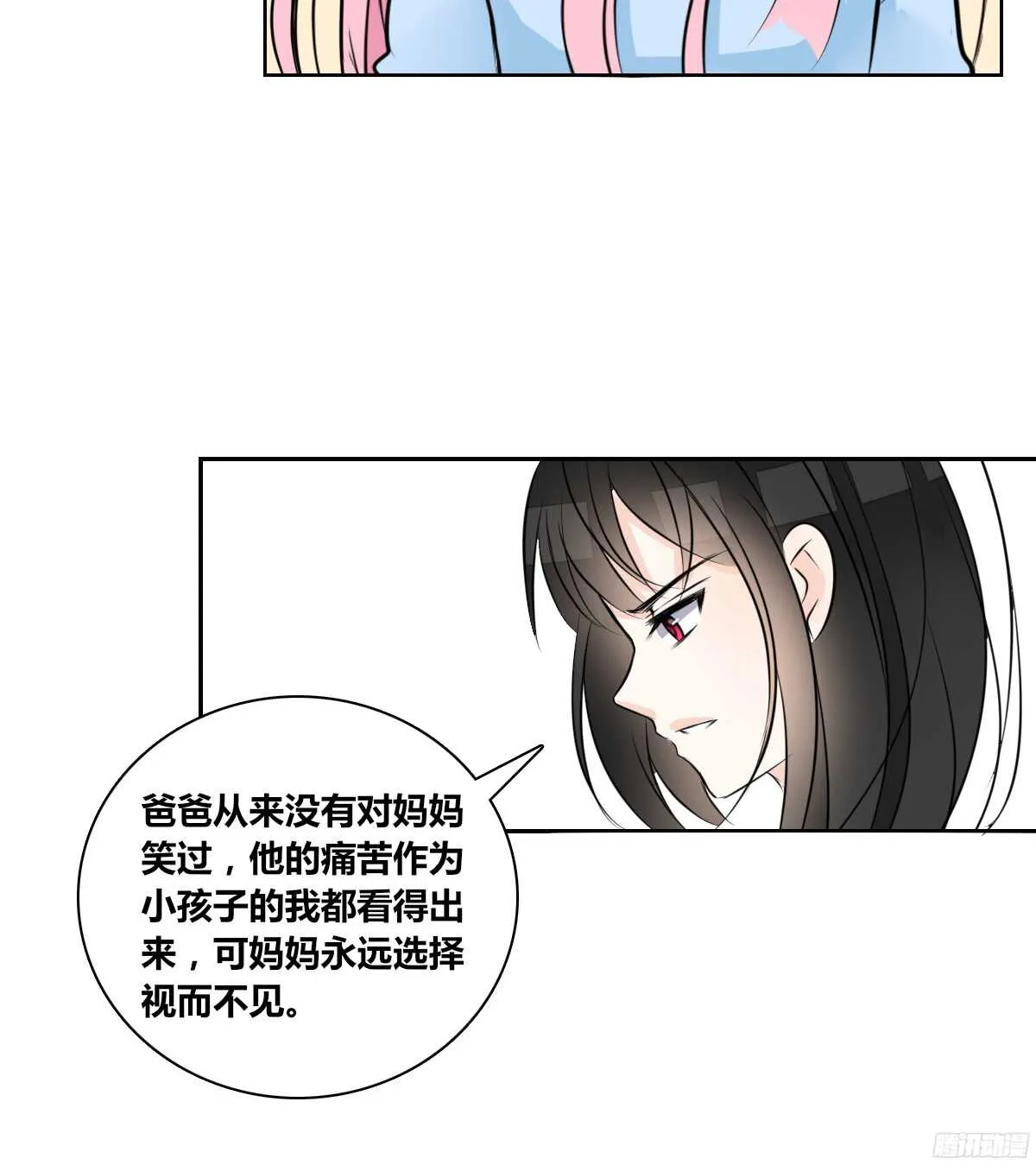 他的笑容是我的太阳 第107页