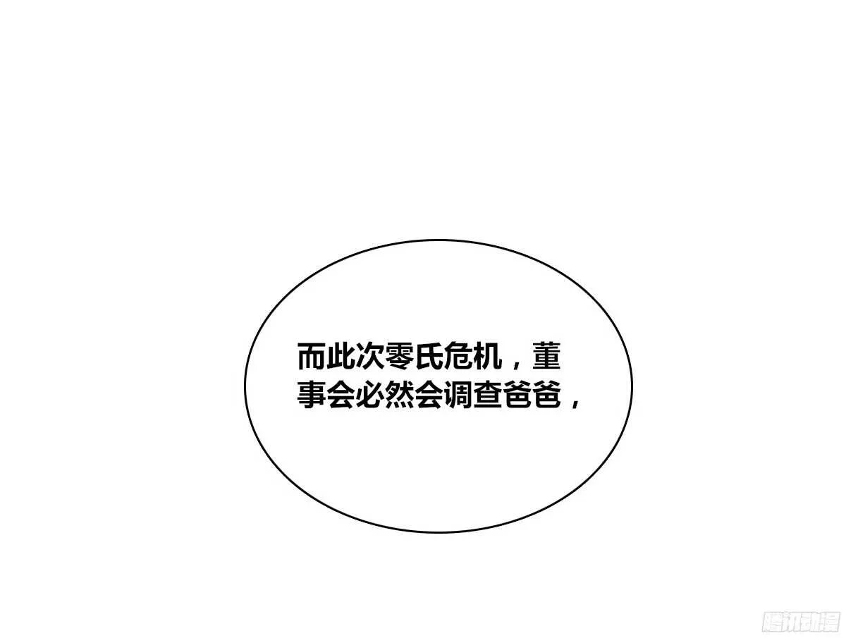 他的笑容是我的太阳 第108页