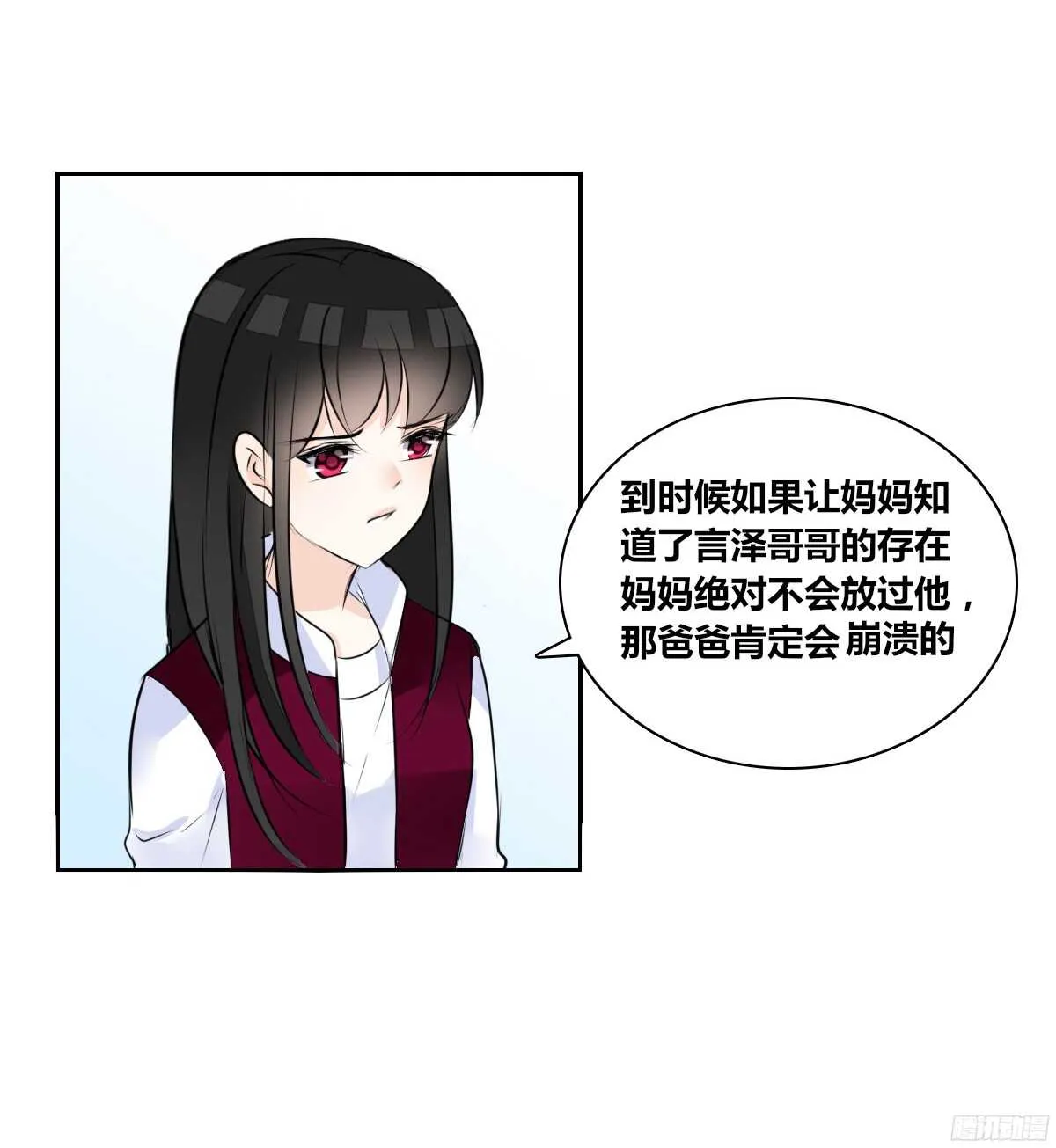 他的笑容是我的太阳 第109页