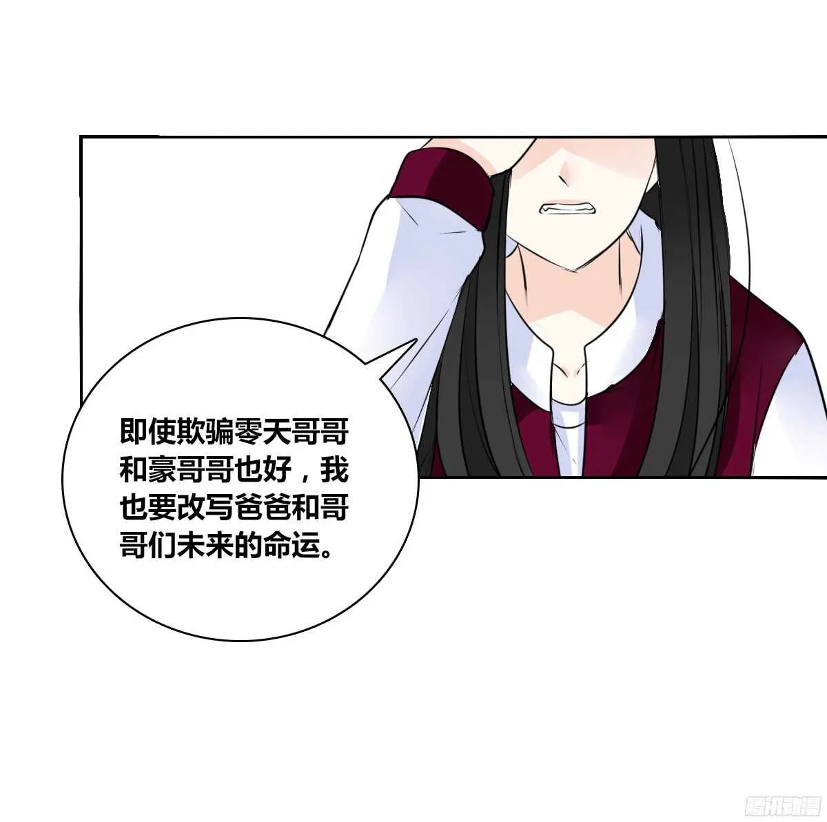 他的笑容是我的太阳 第112页