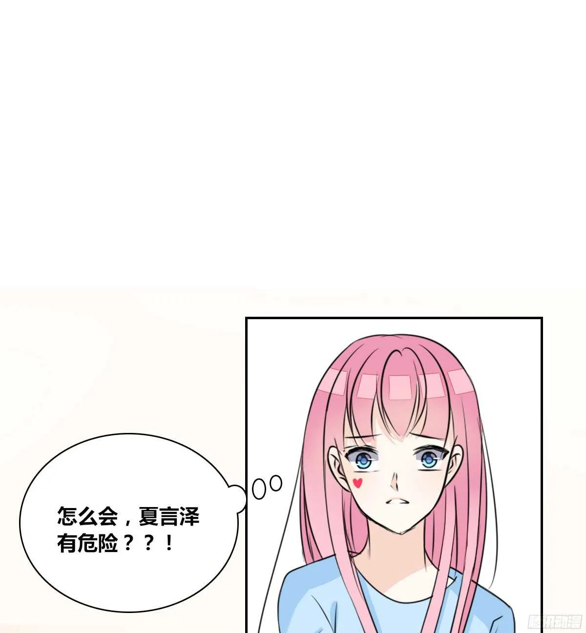 他的笑容是我的太阳 第113页