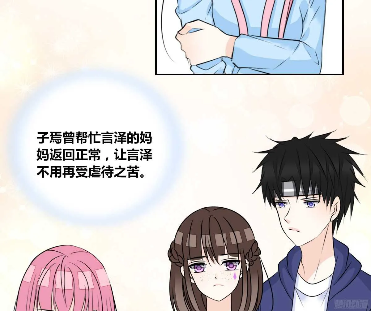 他的笑容是我的太阳 第114页