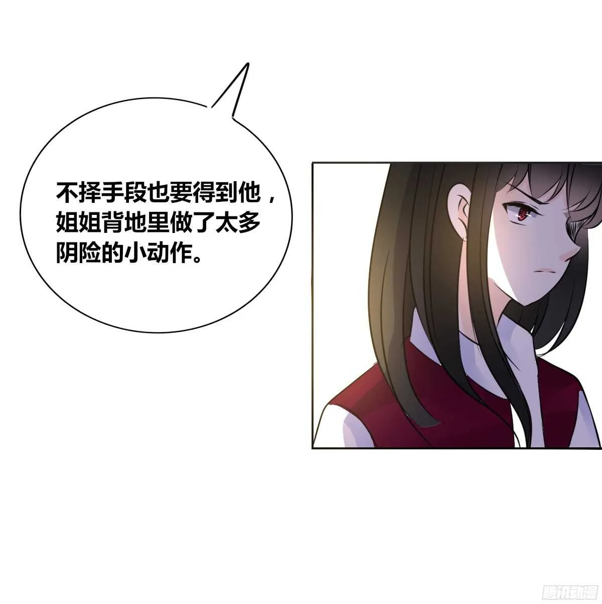小小的我们 第4页