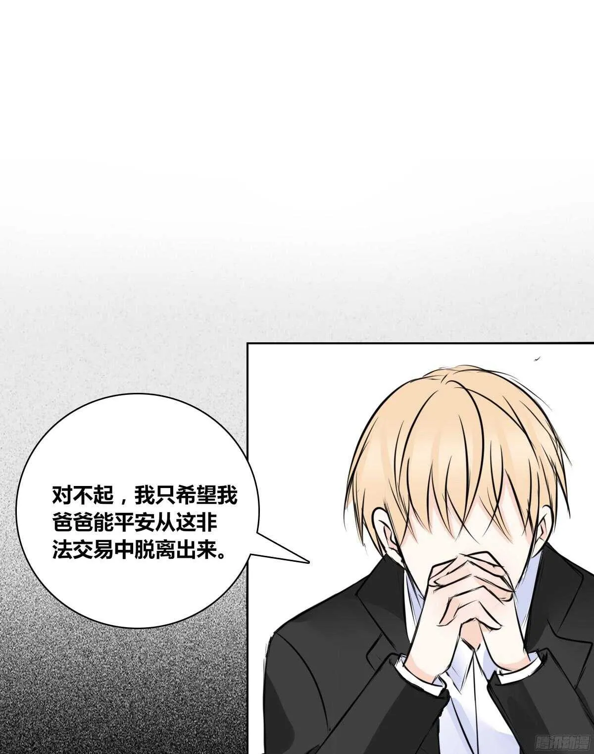 小小的我们 第5页