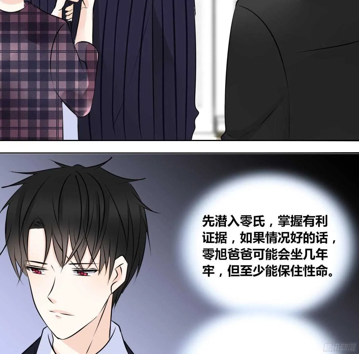 小小的我们 第7页