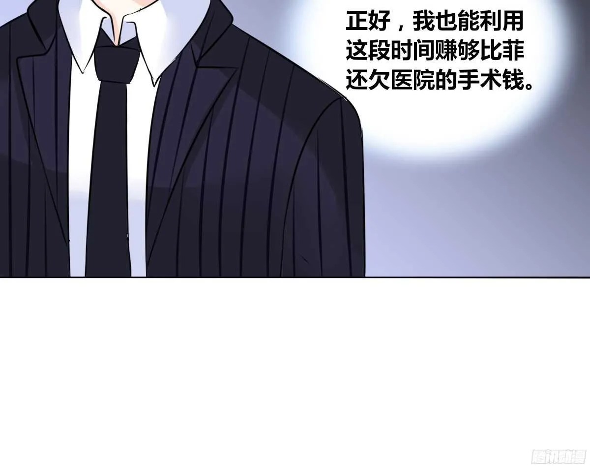 小小的我们 第8页