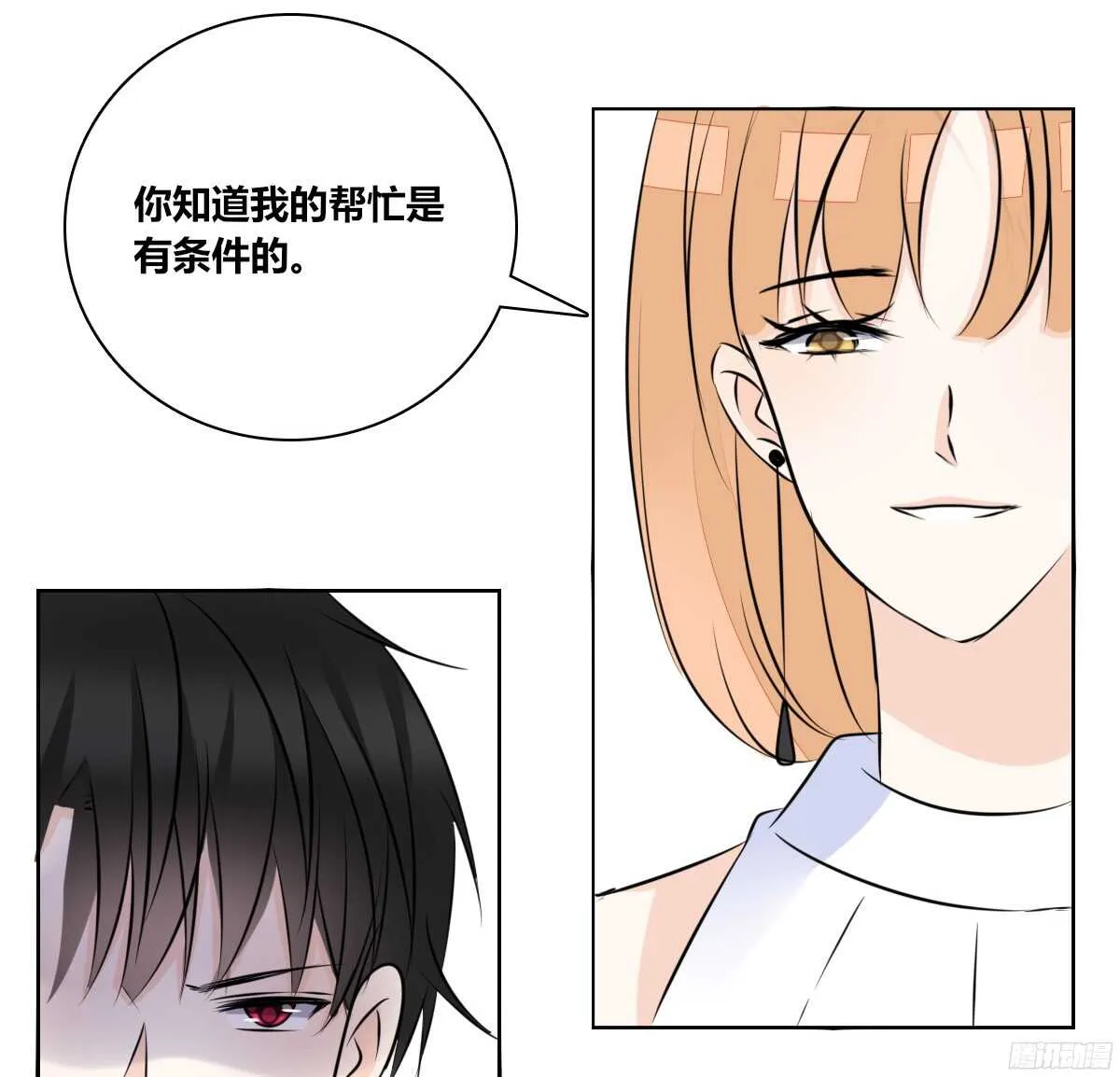 小小的我们 第9页
