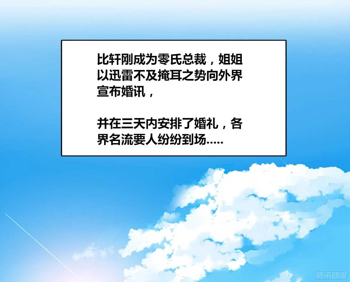 小小的我们 第11页