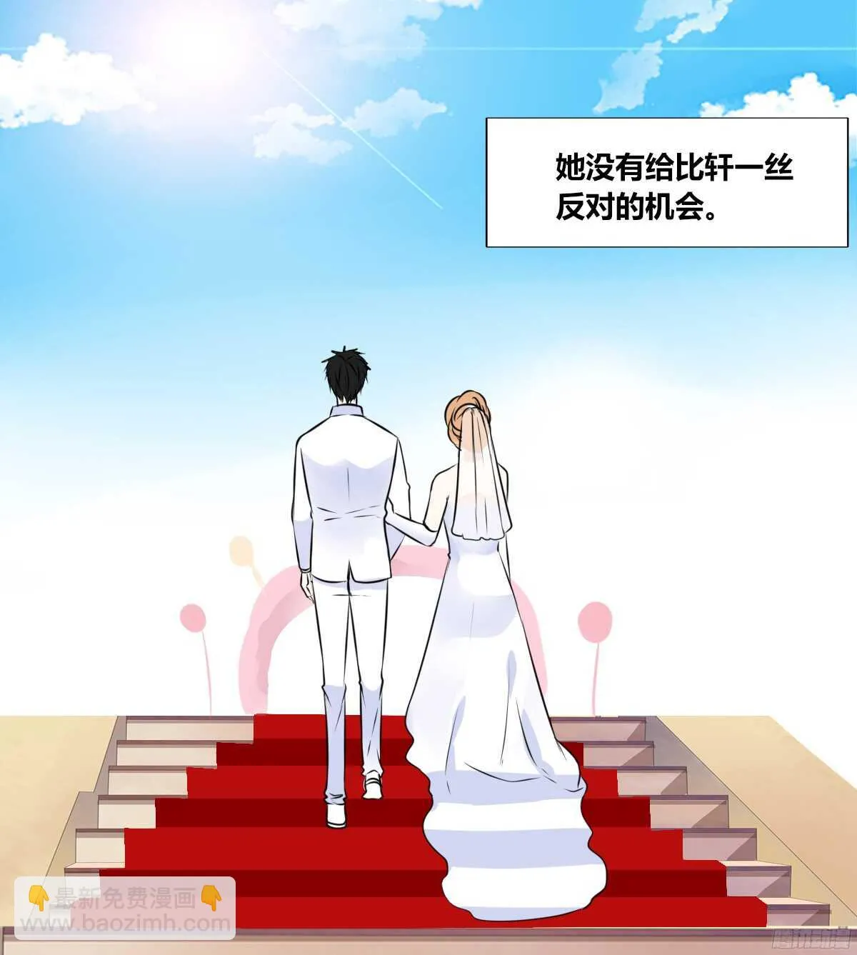 小小的我们 第12页