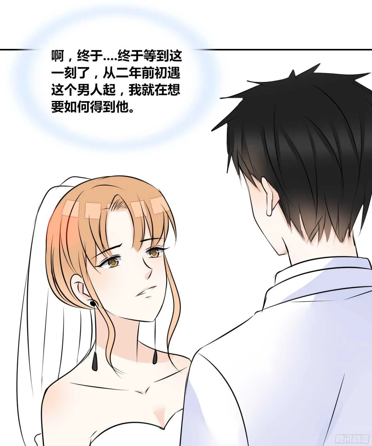 小小的我们 第15页