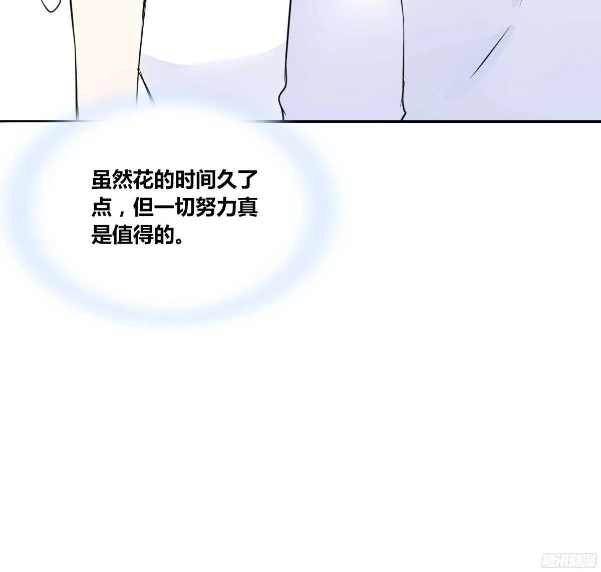 小小的我们 第16页