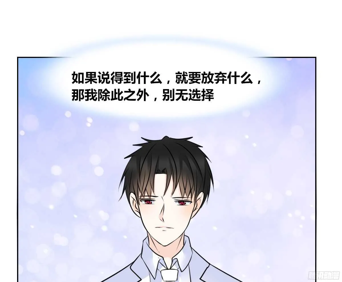 小小的我们 第24页