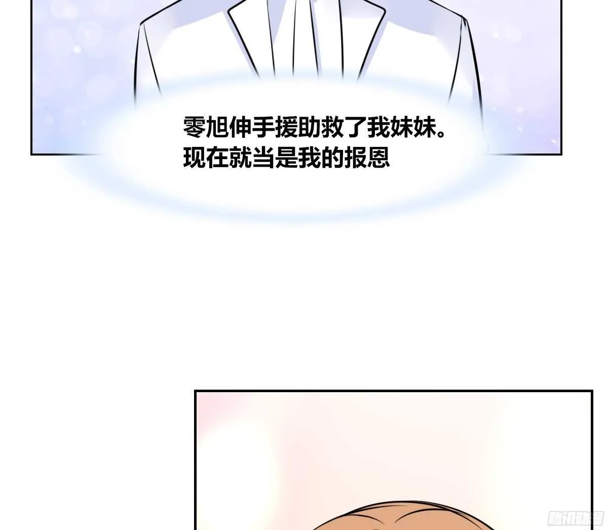 小小的我们 第25页