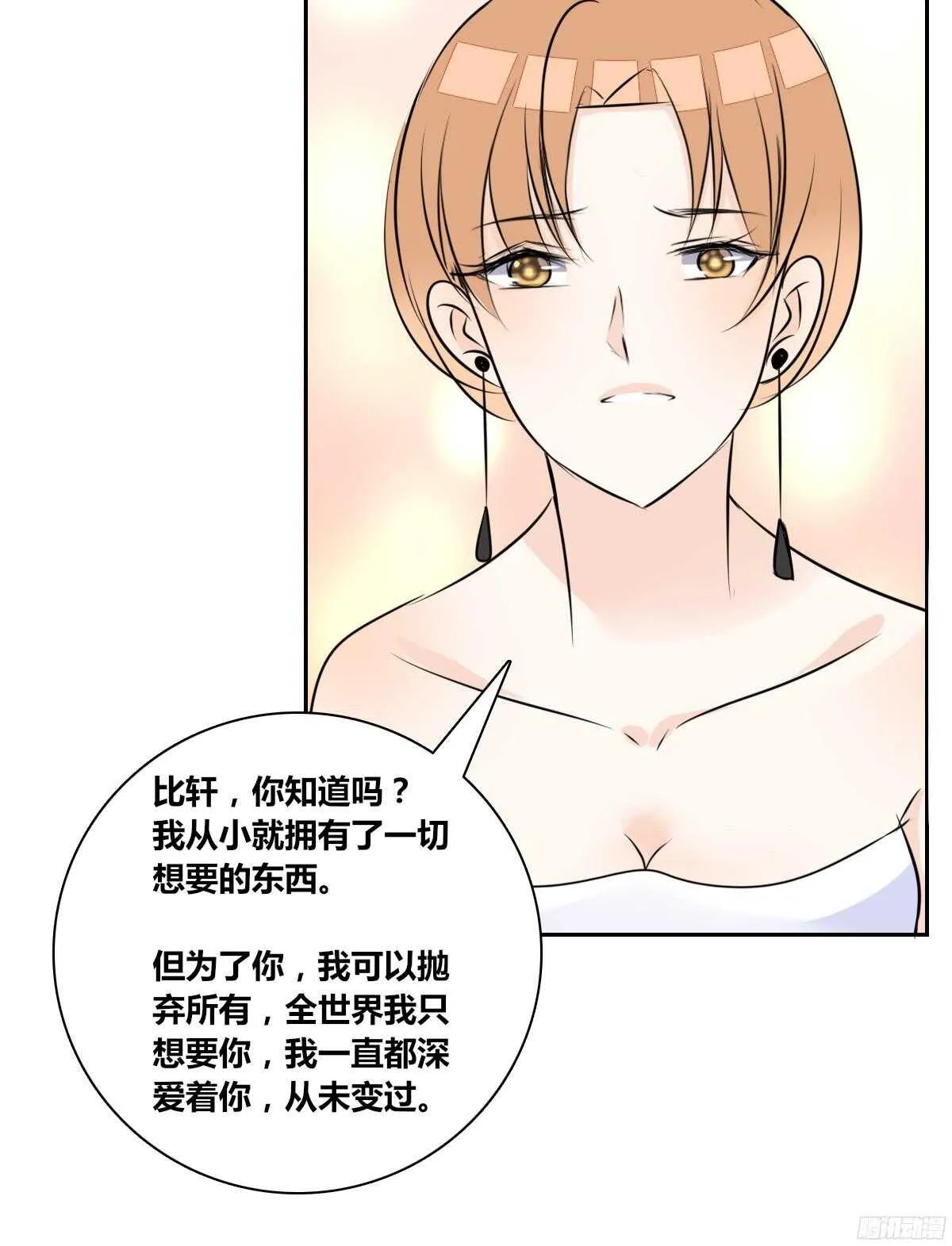 小小的我们 第26页