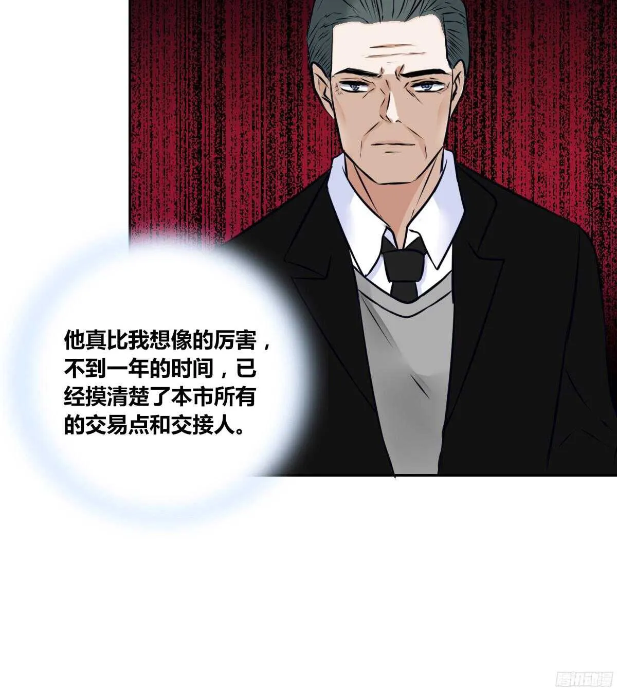 小小的我们 第40页