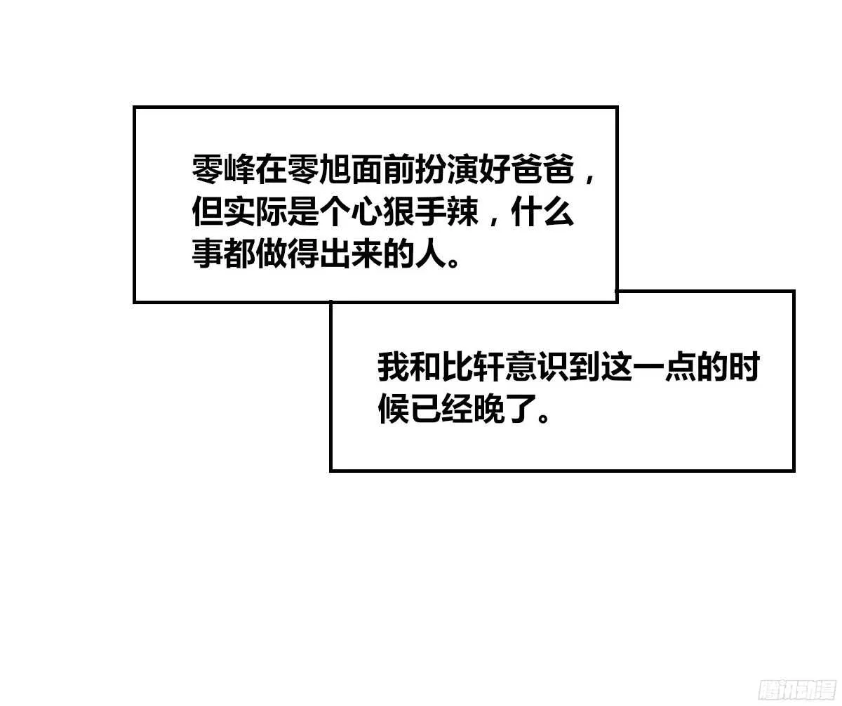 小小的我们 第42页