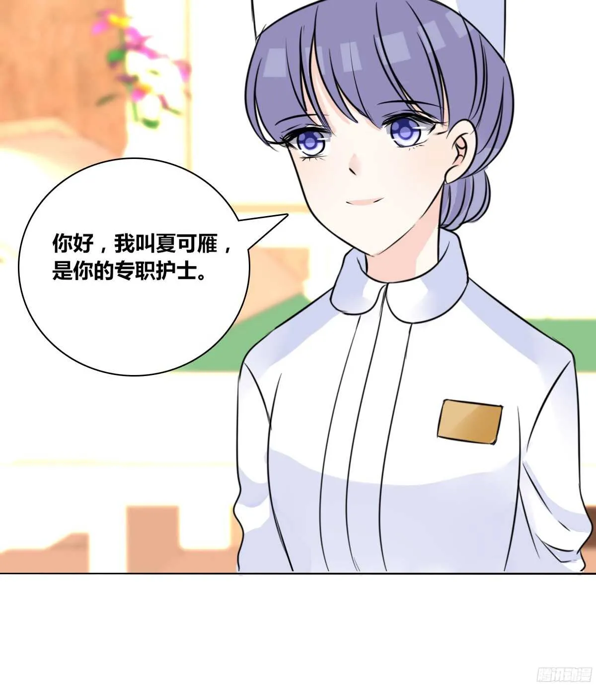 小小的我们 第46页