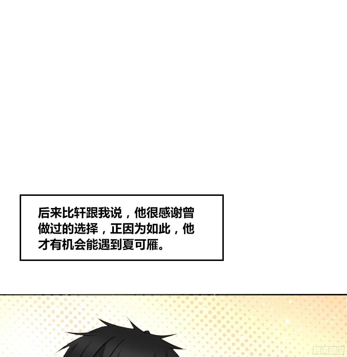 小小的我们 第47页