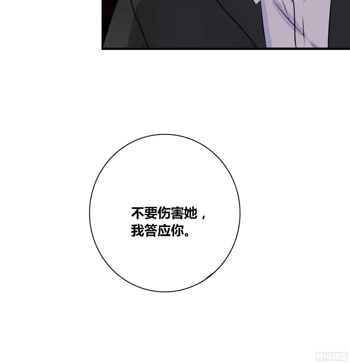 小小的我们 第59页