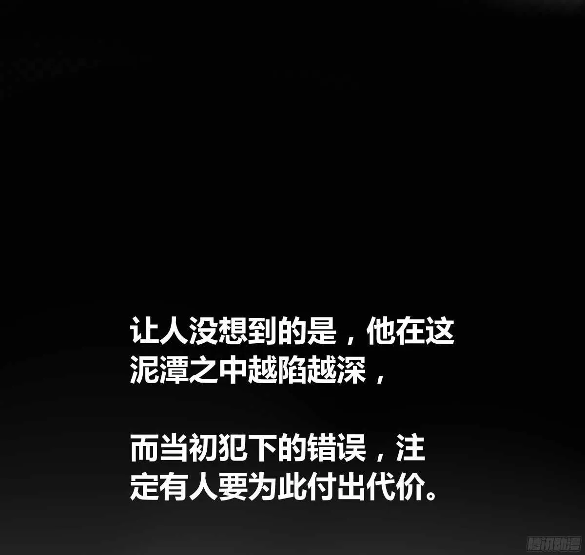 小小的我们 第62页