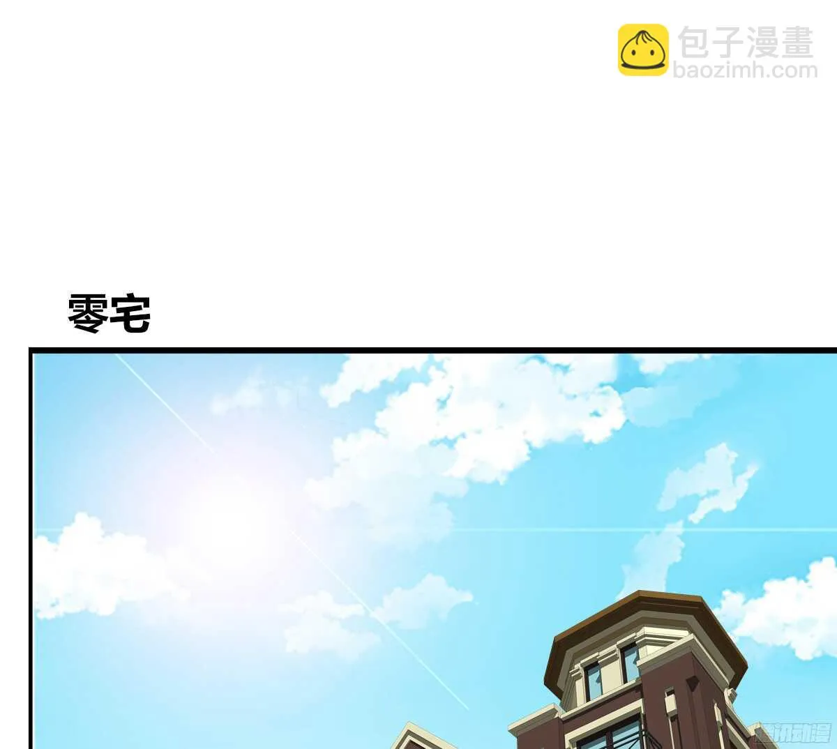 小小的我们 第66页
