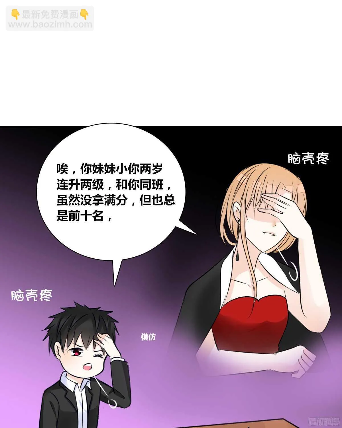 小小的我们 第71页