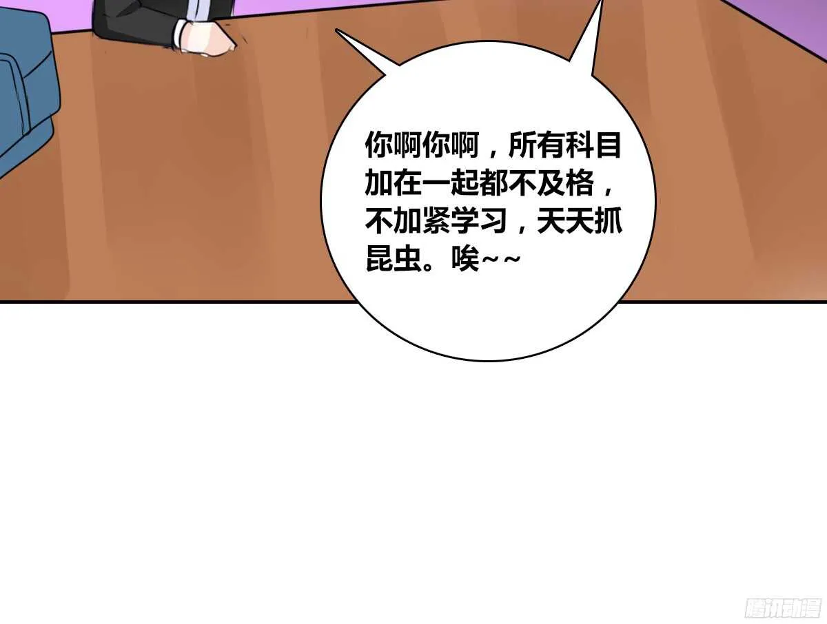 小小的我们 第72页