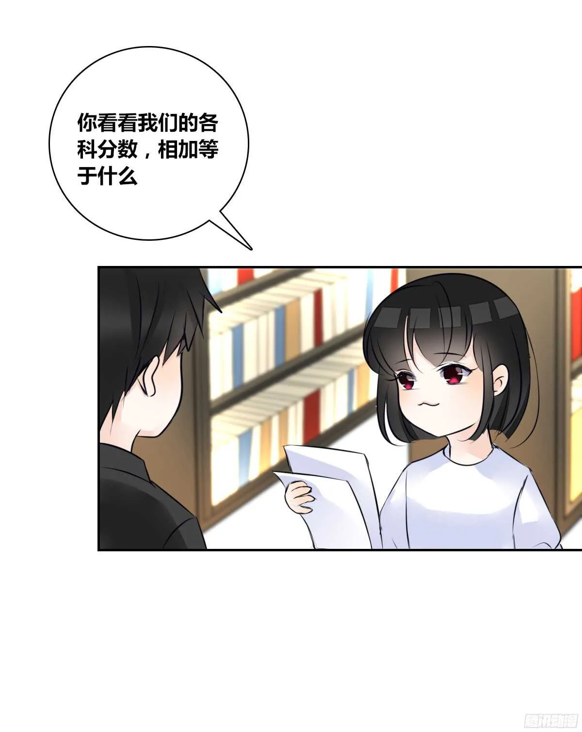 小小的我们 第78页