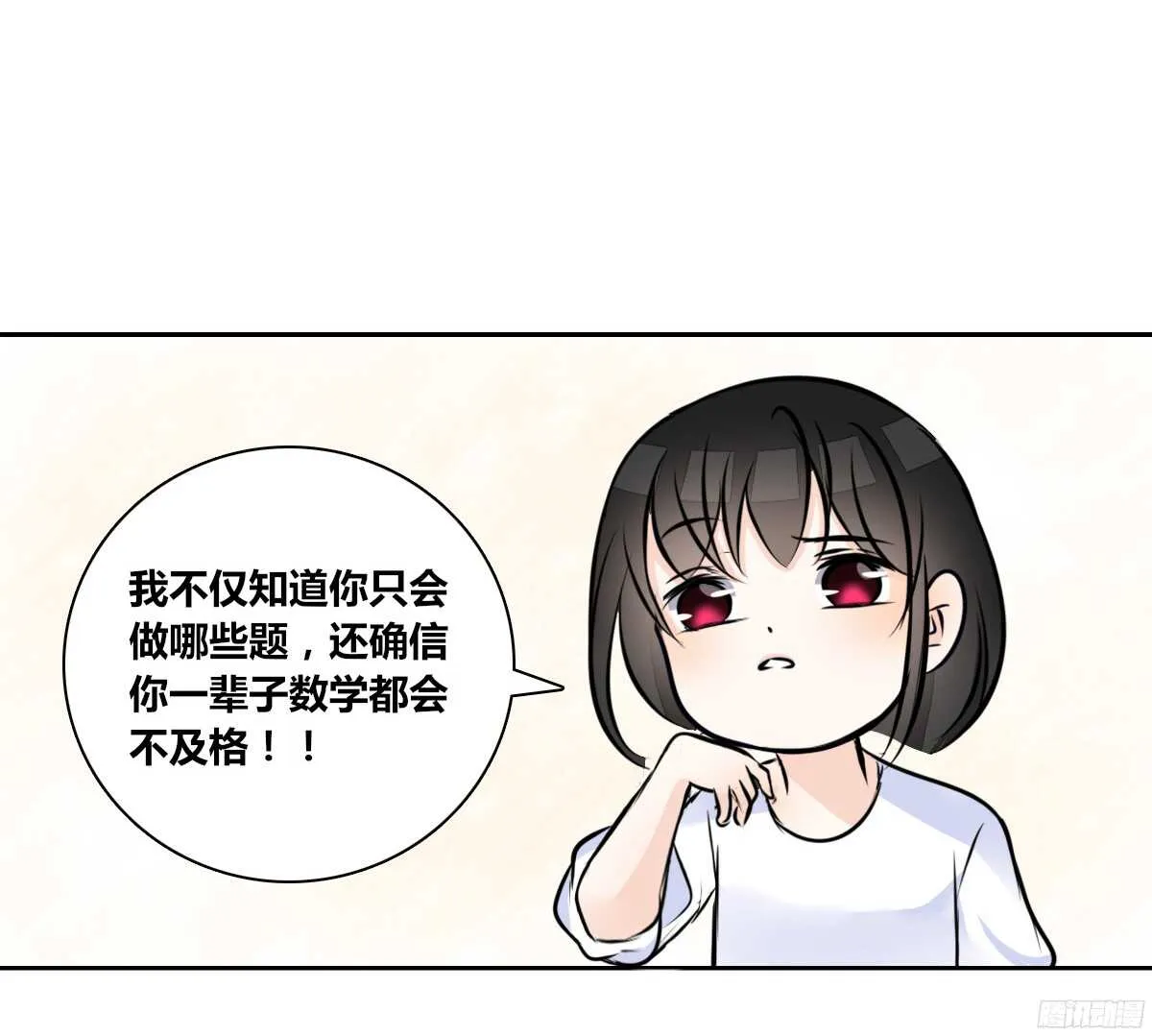 小小的我们 第84页