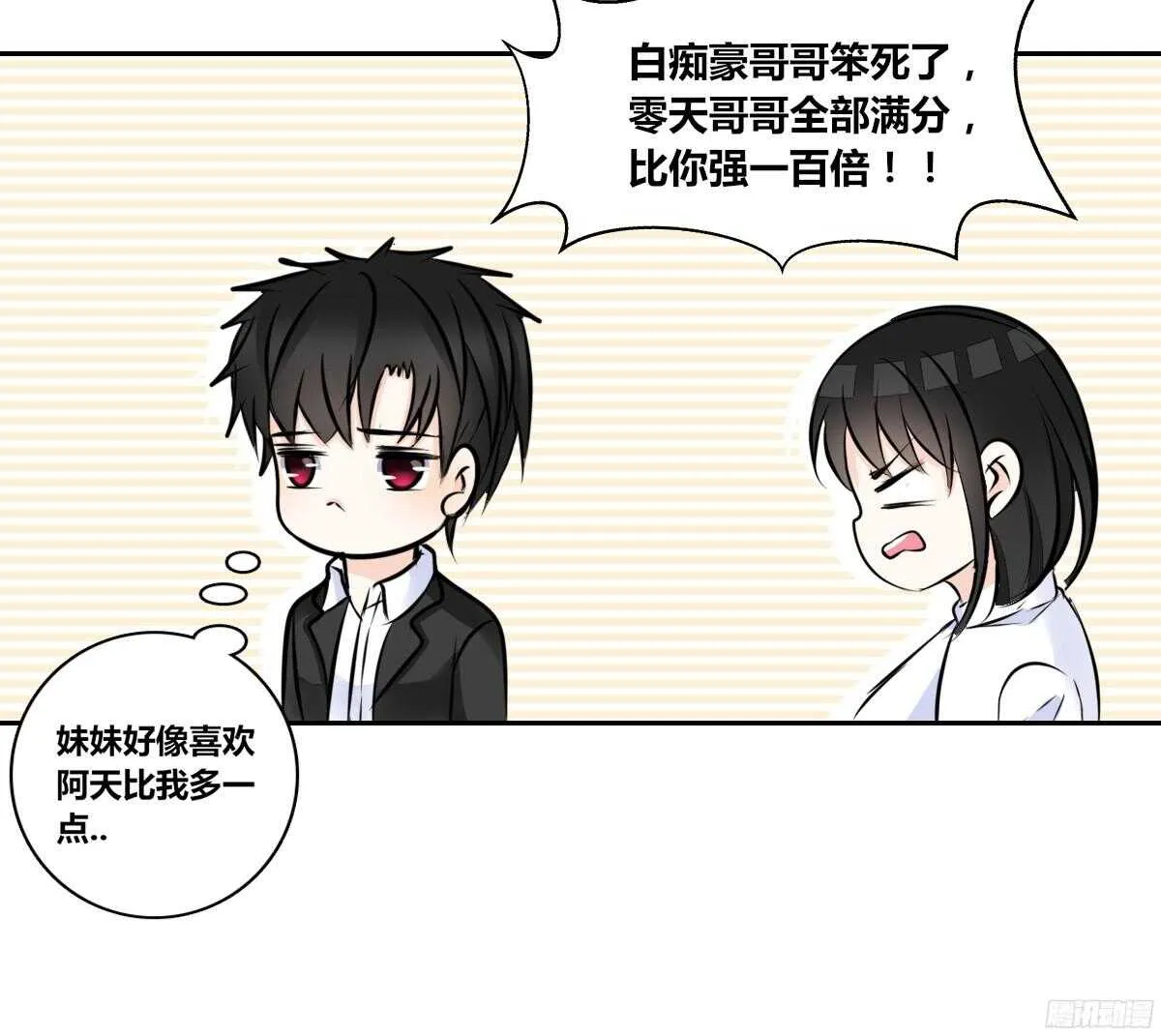 小小的我们 第86页