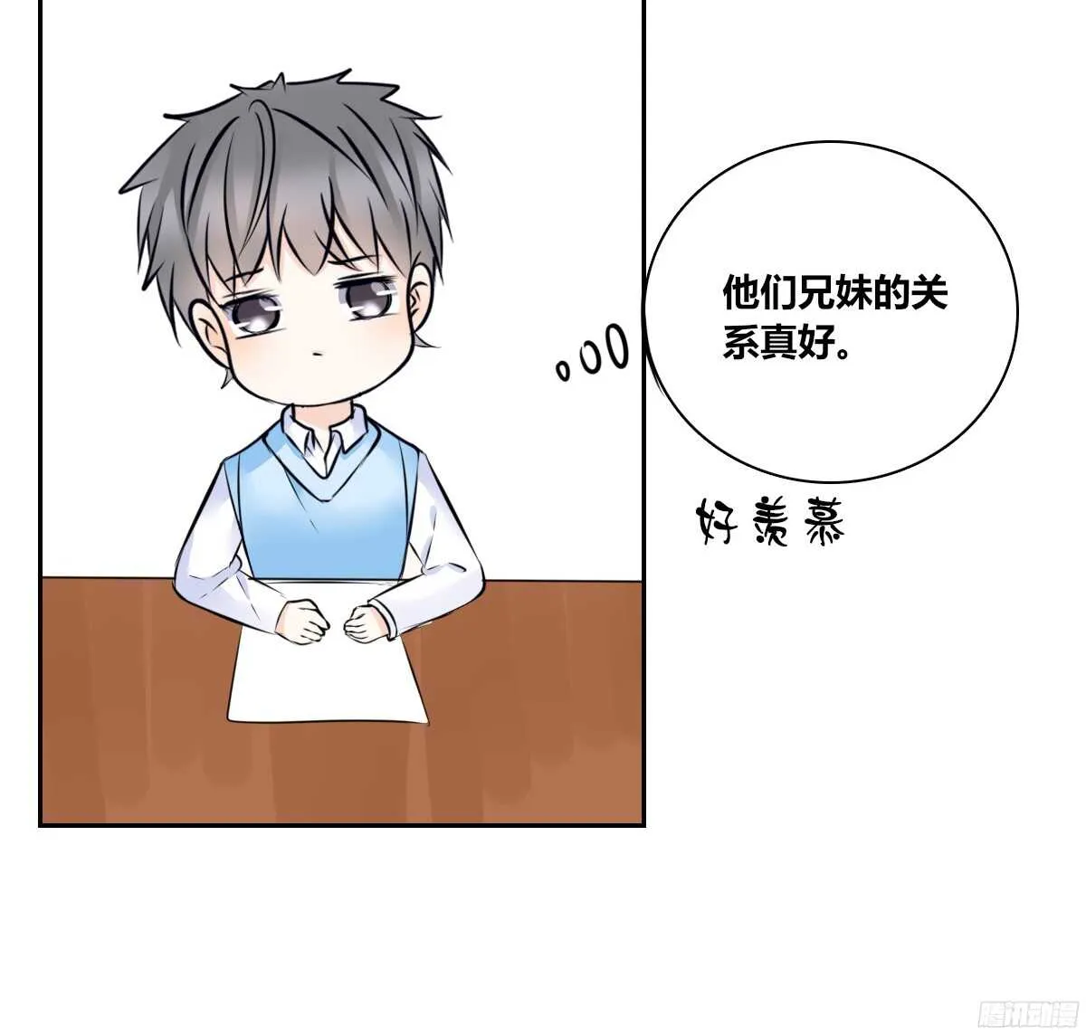 小小的我们 第88页