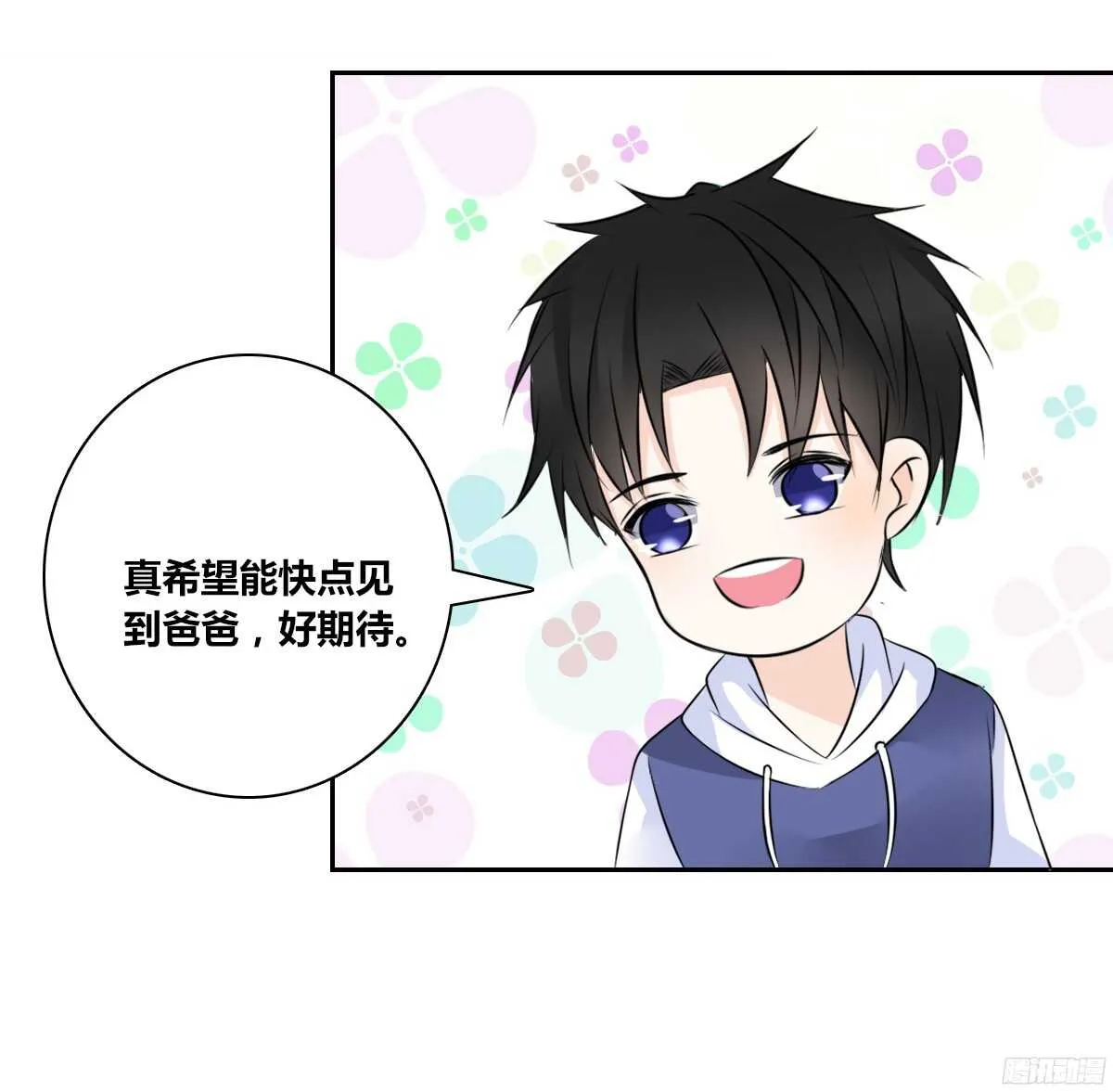 小小的我们 第96页
