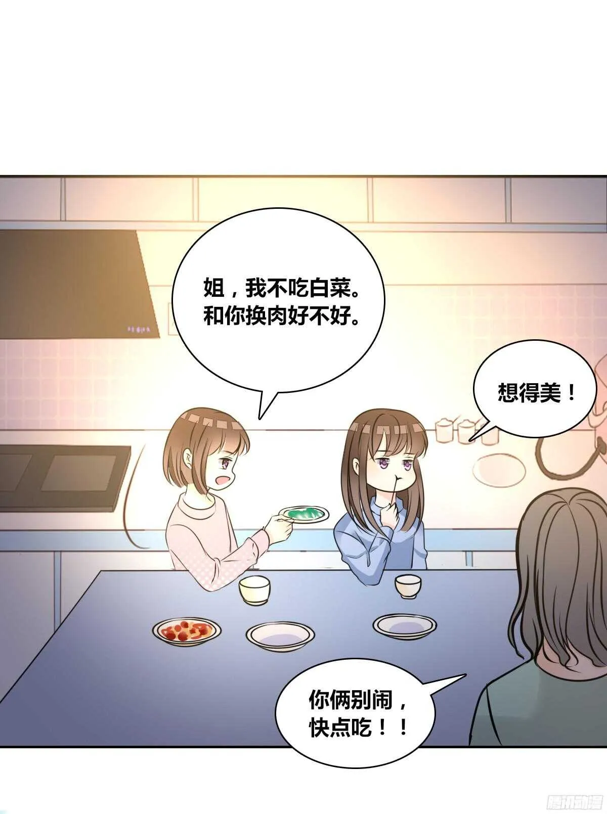 小小的我们 第98页