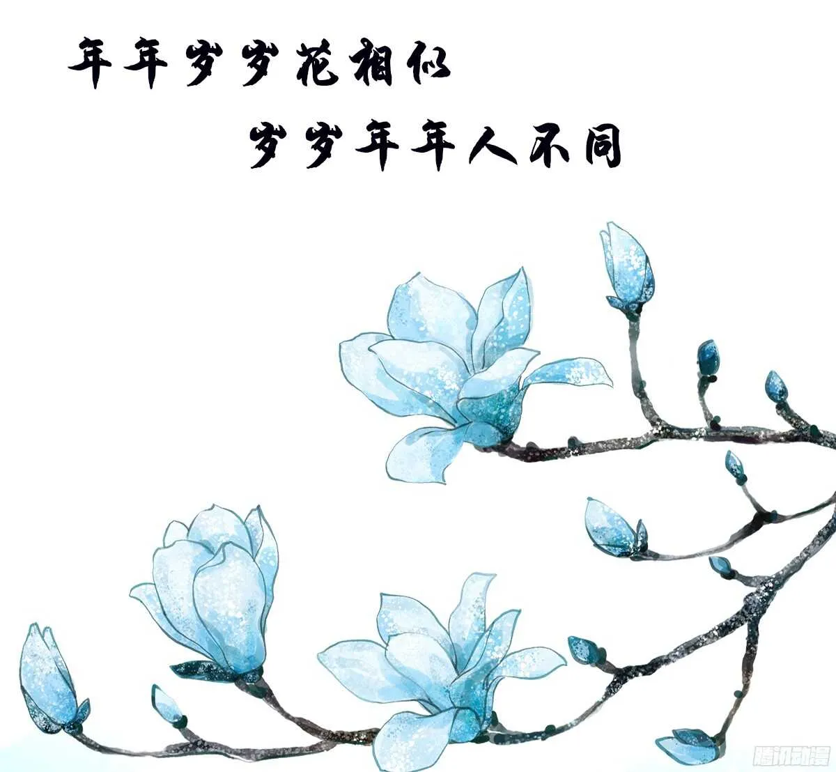 小小的我们 第105页