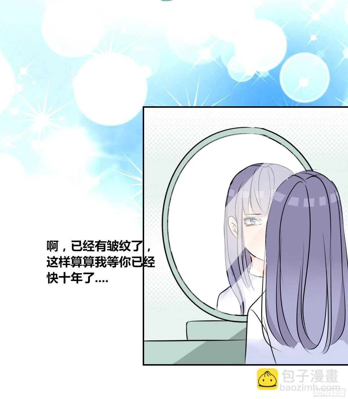 小小的我们 第106页